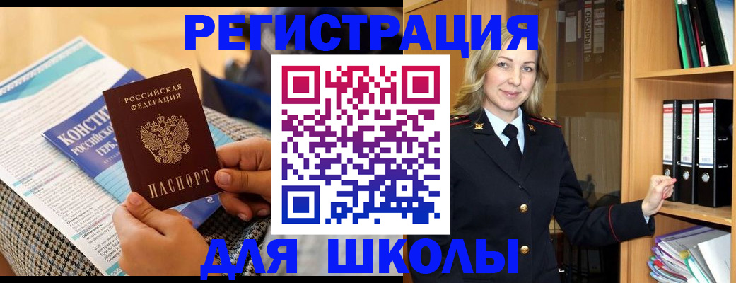 прописка регистрация в Тихорецке
