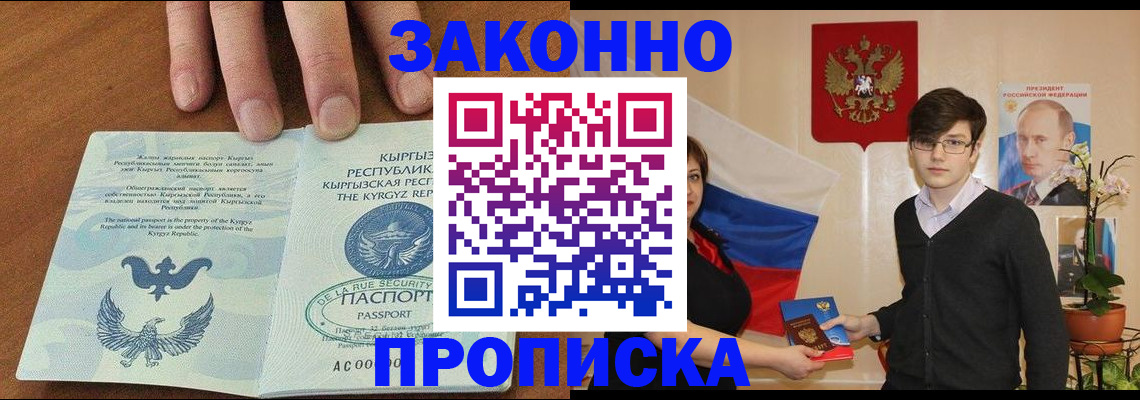 временная регистрация 2025 в Тихорецке