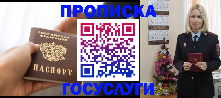 регистрация для школы в Тихорецке