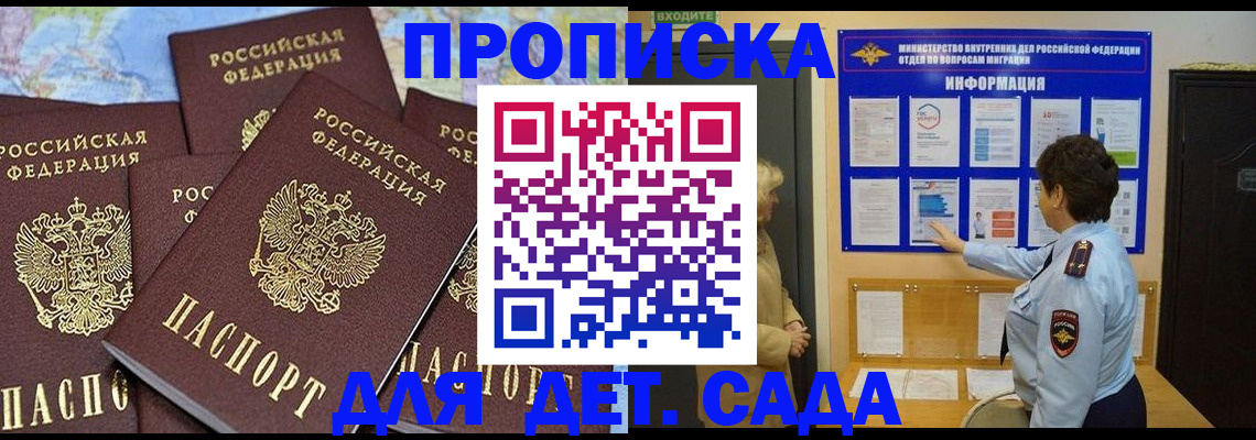 временная регистрация купить в Тихорецке
