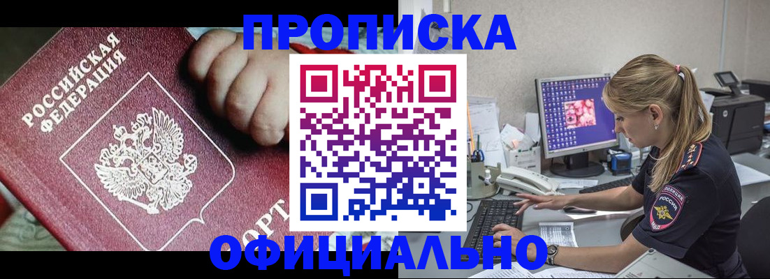 временная регистрация 2025 в Тихорецке